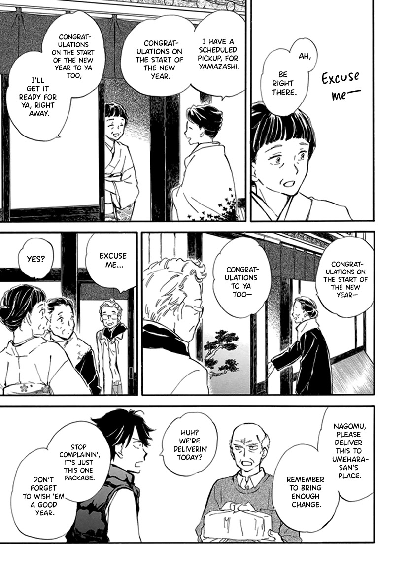 Kyoto & Wagashi & Family Chapter 17 page 15 - Chapter 17: New Year