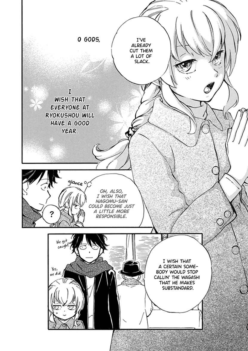 Kyoto & Wagashi & Family Chapter 17 page 32 - Chapter 17: New Year