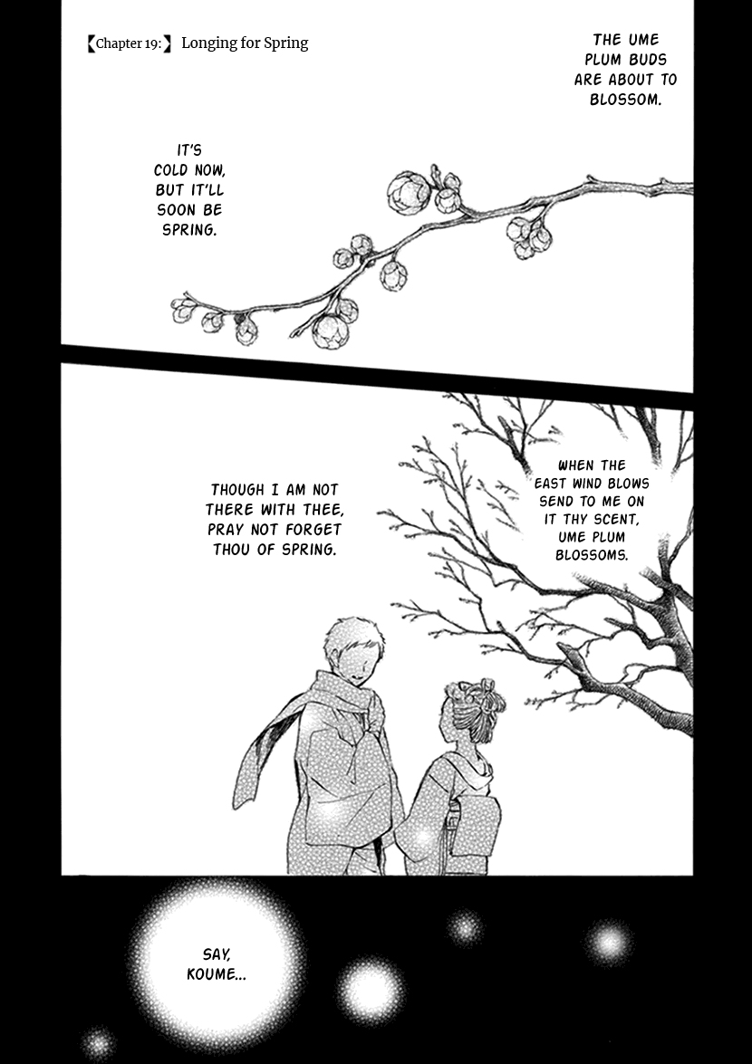 Kyoto & Wagashi & Family Chapter 19 page 1 - Chapter 19: Longing for Spring
