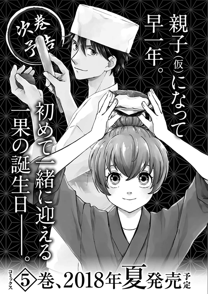 Kyoto & Wagashi & Family Chapter 20 page 35 - Chapter 20: Is it good?