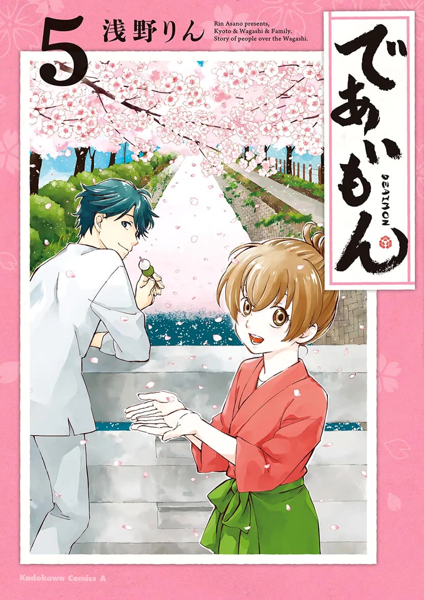 Kyoto & Wagashi & Family Chapter 21 page 1 - Chapter 21: Shitamoe (Sprouts)