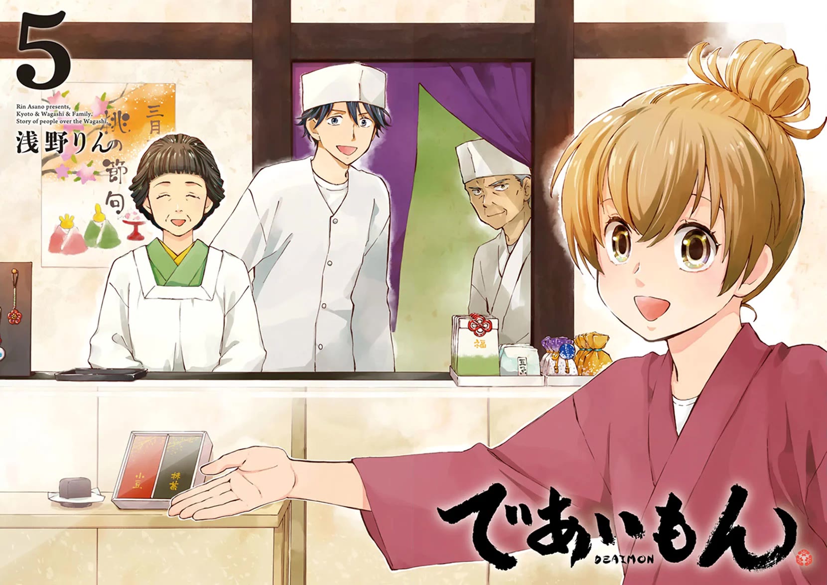 Kyoto & Wagashi & Family Chapter 21 page 3 - Chapter 21: Shitamoe (Sprouts)