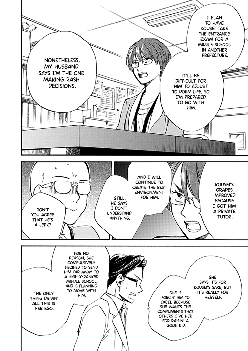 Kyoto & Wagashi & Family Chapter 26 page 19 - Chapter 26: Both