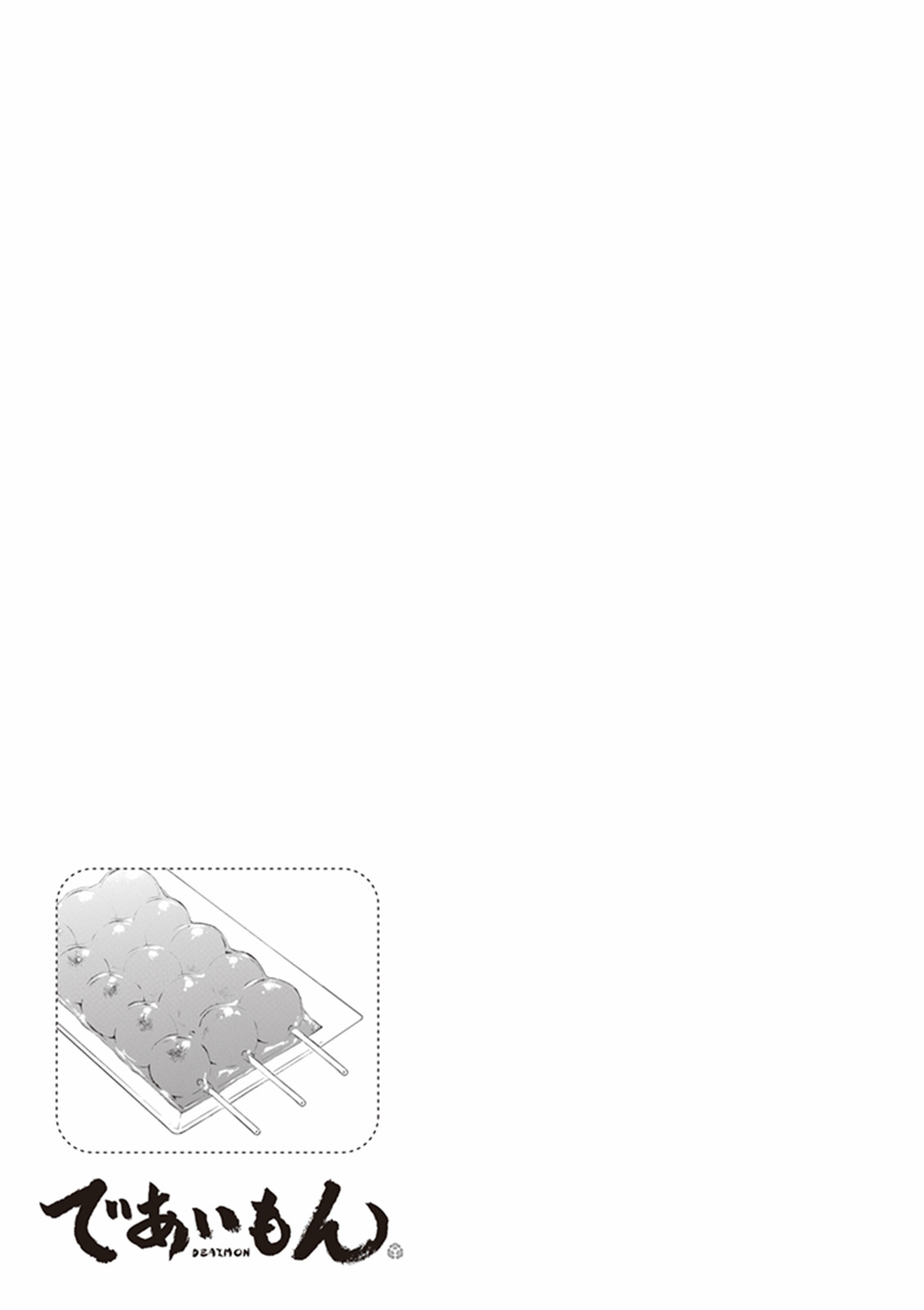 Kyoto & Wagashi & Family Chapter 5 page 33 - Chapter 5: Though Faint