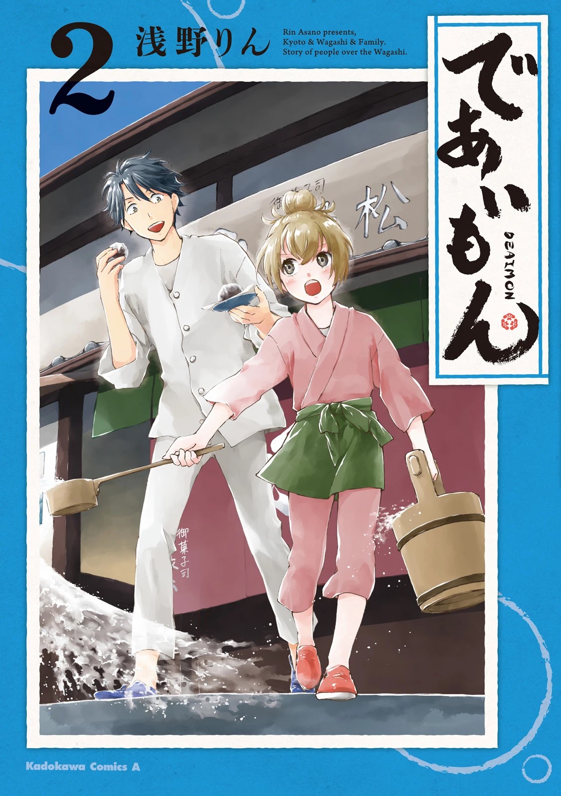 Kyoto & Wagashi & Family Chapter 6 page 1 - Chapter 6: Natsuyoi Accompaniment