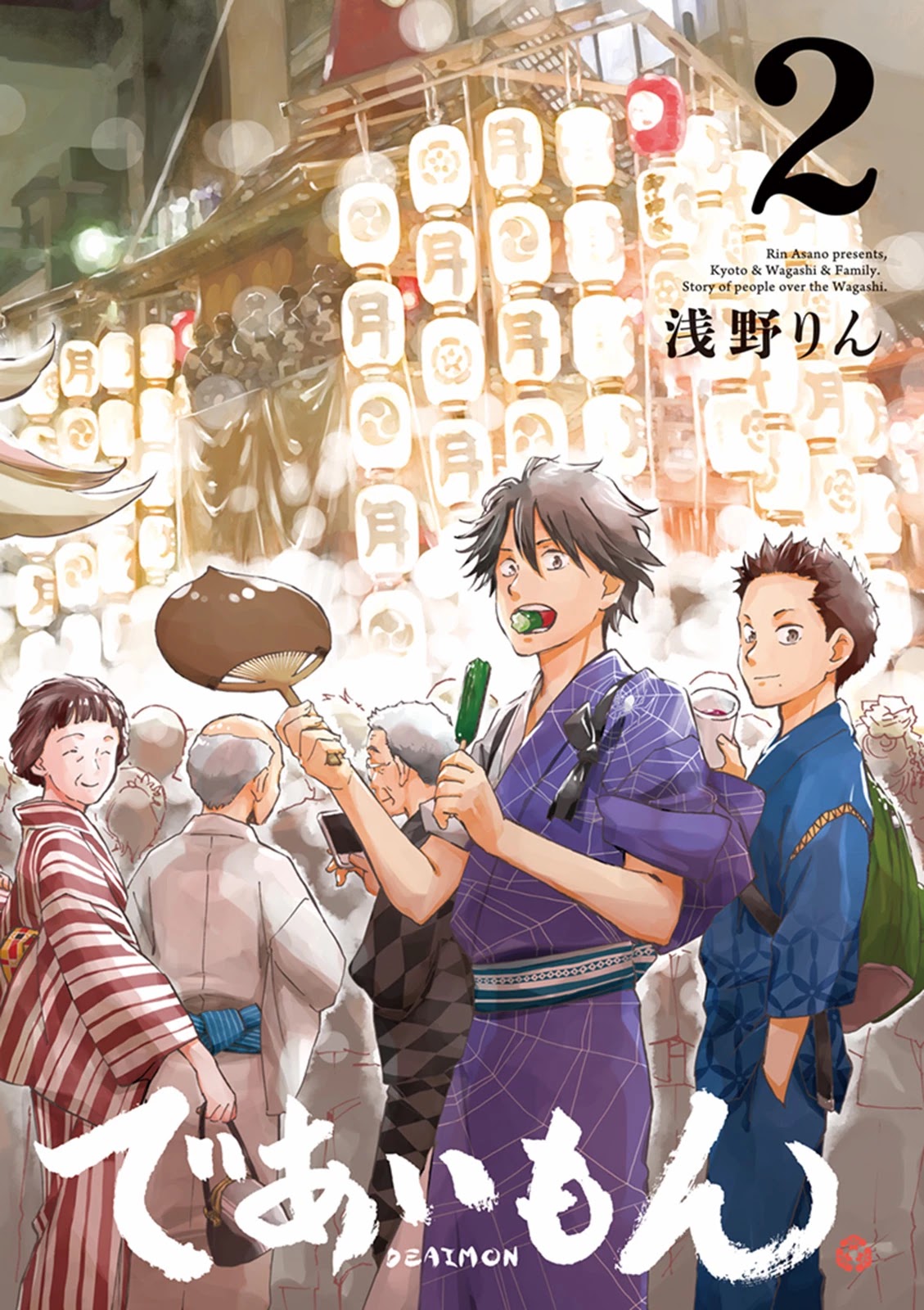 Kyoto & Wagashi & Family Chapter 6 page 3 - Chapter 6: Natsuyoi Accompaniment