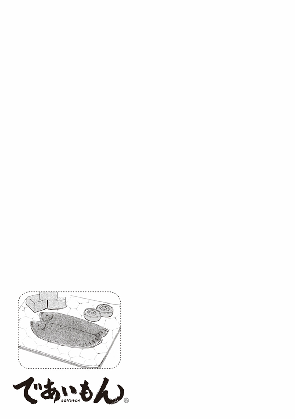 Kyoto & Wagashi & Family Chapter 6 page 38 - Chapter 6: Natsuyoi Accompaniment