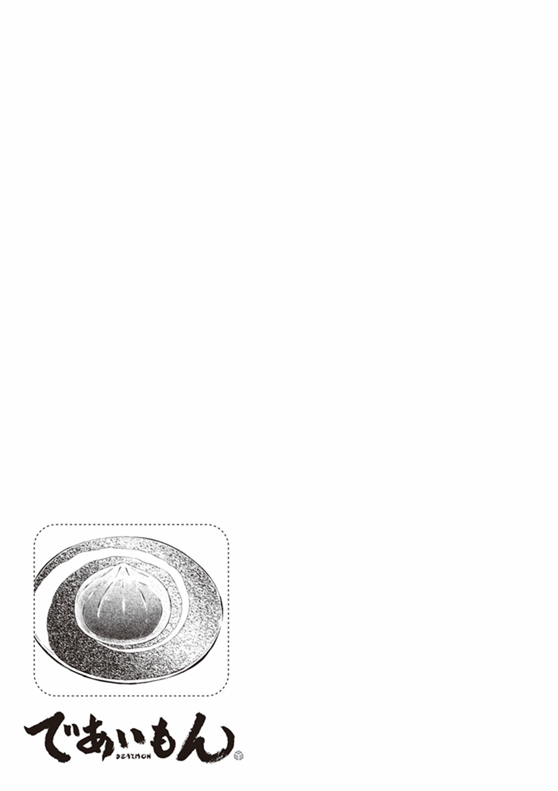 Kyoto & Wagashi & Family Chapter 9 page 33 - Chapter 9: Welcoming Spirits
