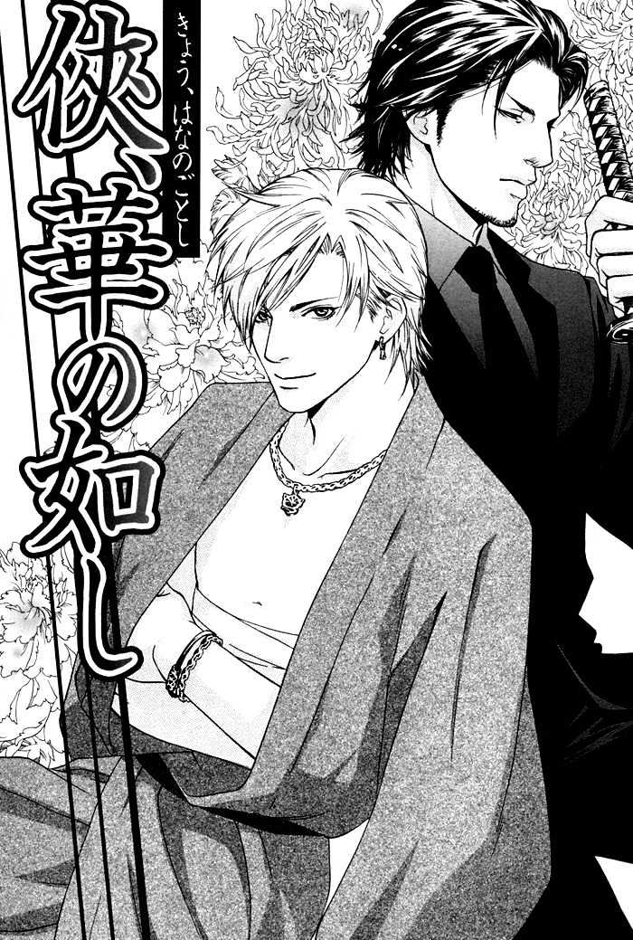 Kyou, Hana no Gotoshi Chapter 1 page 5 - Chapter 1 : Tomboy, Hana Gotoshi