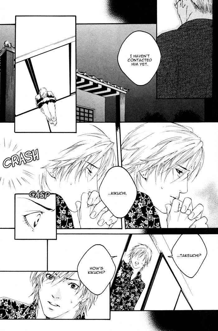 Kyou, Hana no Gotoshi Chapter 2 page 23 - Chapter 2 : Ryouran the Righteousness