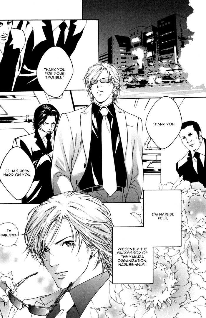 Kyou, Hana no Gotoshi Chapter 2 page 4 - Chapter 2 : Ryouran the Righteousness