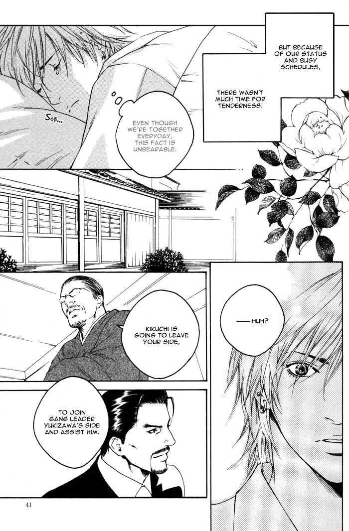 Kyou, Hana no Gotoshi Chapter 2 page 7 - Chapter 2 : Ryouran the Righteousness