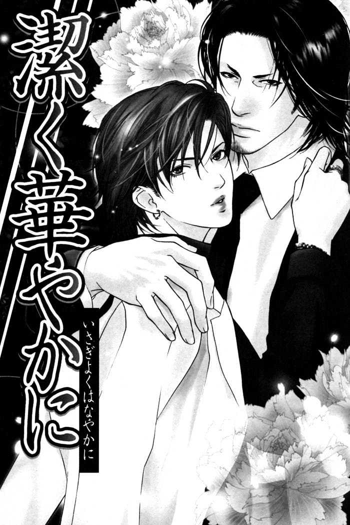 Kyou, Hana no Gotoshi Chapter 3 page 5 - Chapter 3 : Gracefully Glamorous