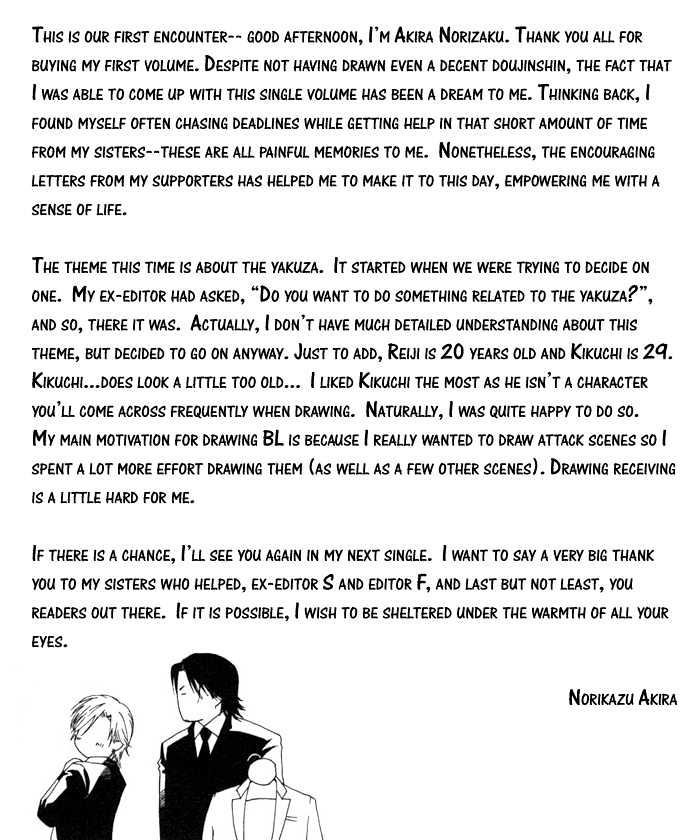 Kyou, Hana no Gotoshi Chapter 5.5 page 17 - Chapter 5.5 : Two x Two Rings