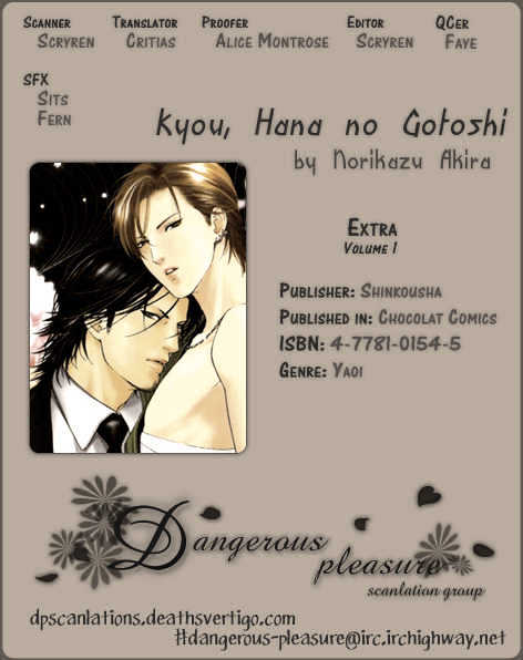 Kyou, Hana no Gotoshi Chapter 5.5 page 18 - Chapter 5.5 : Two x Two Rings
