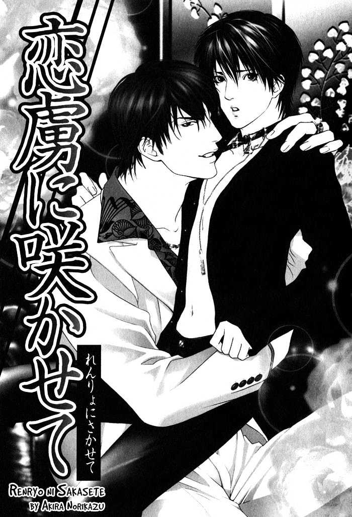 Kyou, Hana no Gotoshi Chapter 5 page 3 - Chapter 5 : Captivated by Love Blooms