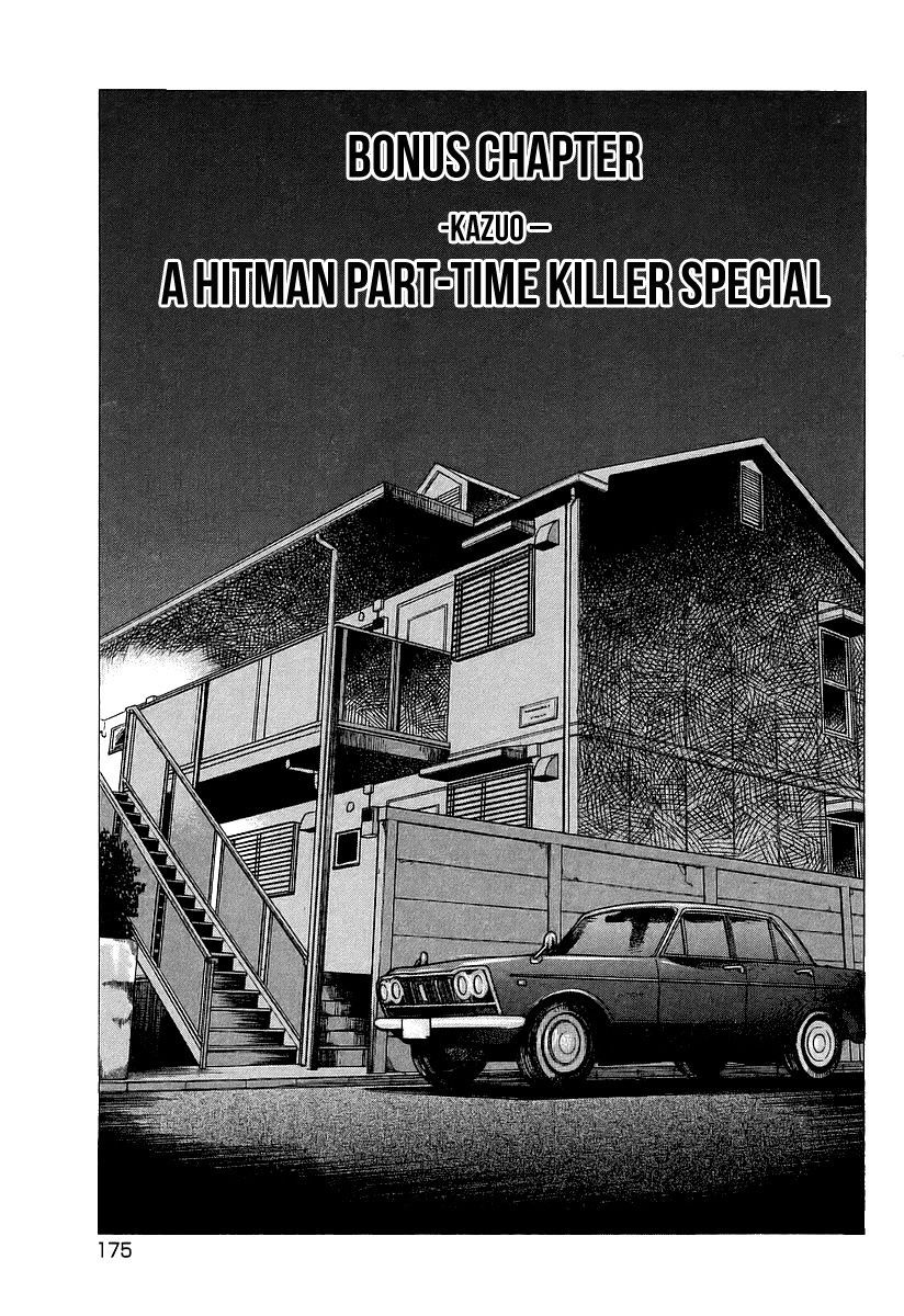 Kyou kara Hitman Chapter 31.5 page 4 - Chapter 31.5 : Kazuo