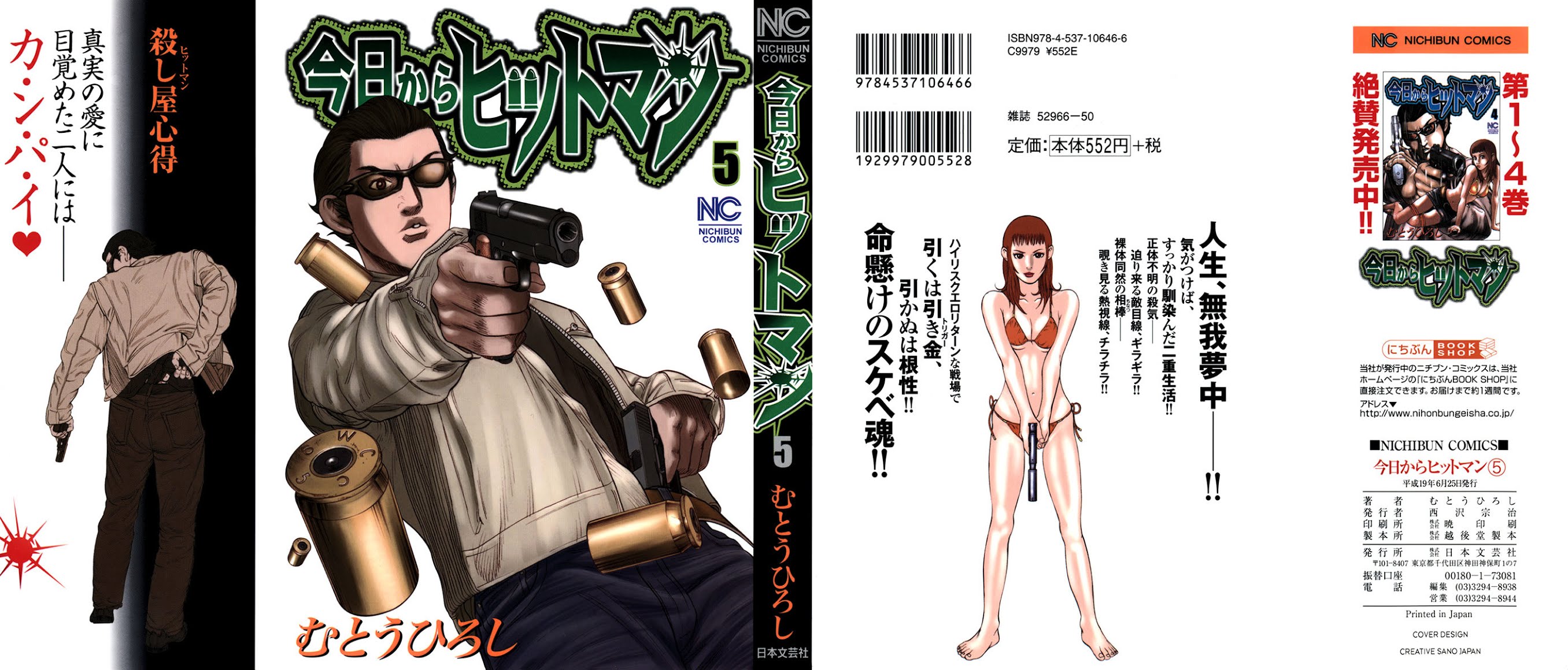 Kyou kara Hitman Chapter 32 page 1 - Chapter 32 : Currently in Love (Part 1)