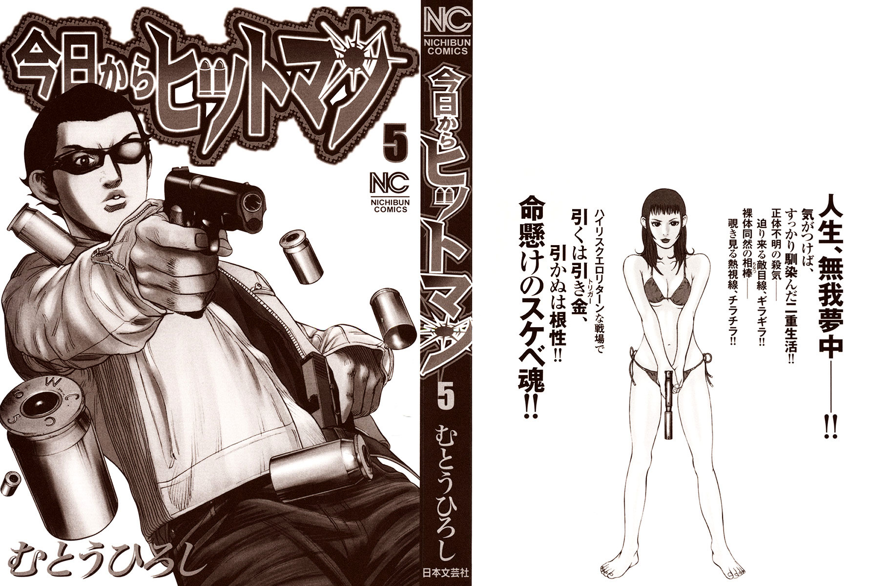 Kyou kara Hitman Chapter 32 page 2 - Chapter 32 : Currently in Love (Part 1)