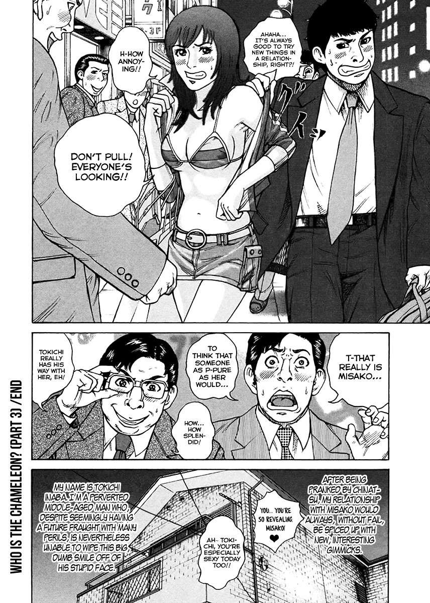 Kyou kara Hitman Chapter 39 page 22 - Chapter 39 : Who Is the Chameleon? (Part III)
