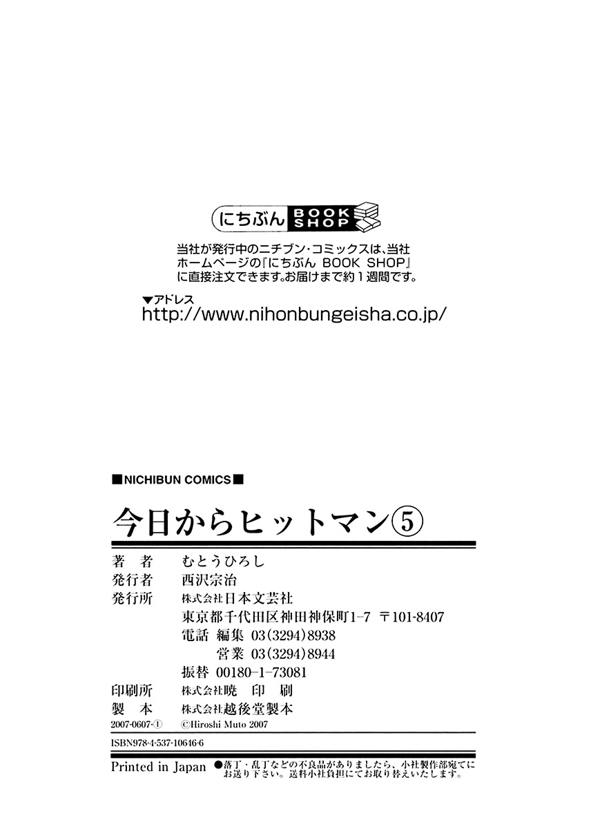 Kyou kara Hitman Chapter 40 page 25 - Chapter 40 : Troublesome Talia (Part 1)