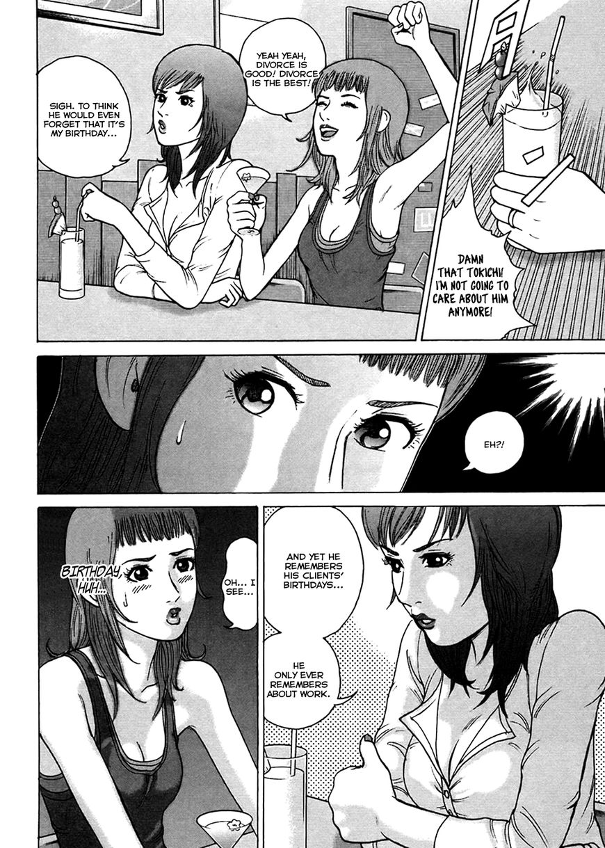 Kyou kara Hitman Chapter 48 page 5 - Chapter 48: Vol 02