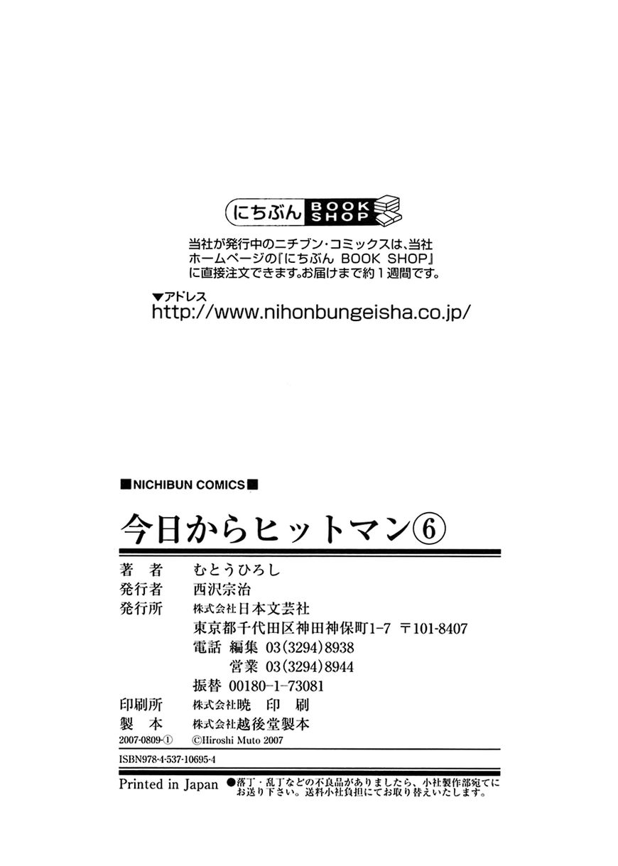 Kyou kara Hitman Chapter 49 page 25 - Chapter 49: Vol 02