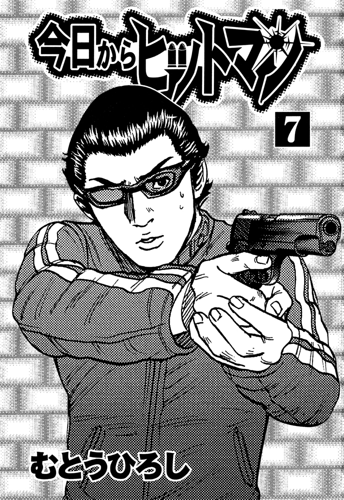 Kyou kara Hitman Chapter 50 page 3 - Chapter 50: Flowers and Piercings (Part 1)