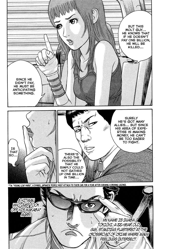 Kyou kara Hitman Chapter 54 page 3 - Chapter 54: Vol 02