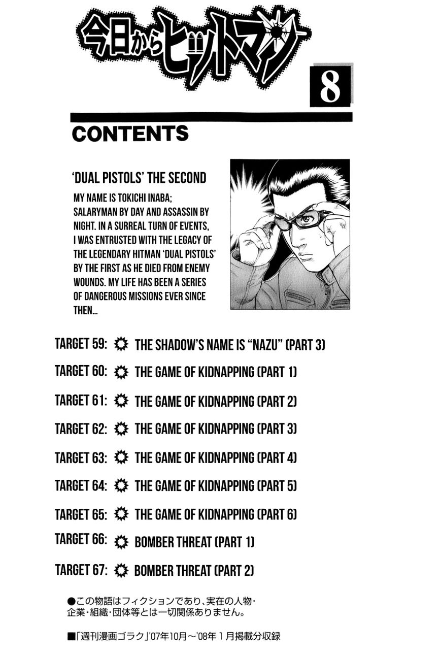 Kyou kara Hitman Chapter 59 page 5 - Chapter 59: Vol 02