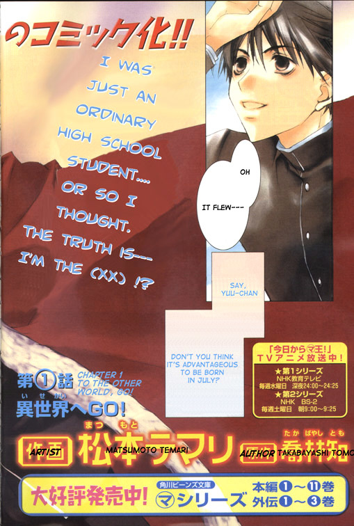 Kyou Kara Maoh Chapter 1 page 2 - Chapter 1 : To the Other World, Go!