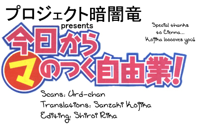 Kyou Kara Maoh Chapter 1 page 34 - Chapter 1 : To the Other World, Go!