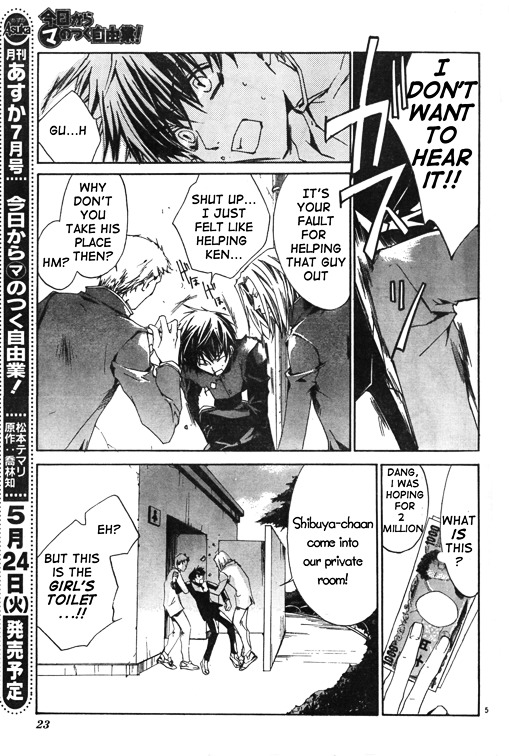 Kyou Kara Maoh Chapter 1 page 8 - Chapter 1 : To the Other World, Go!