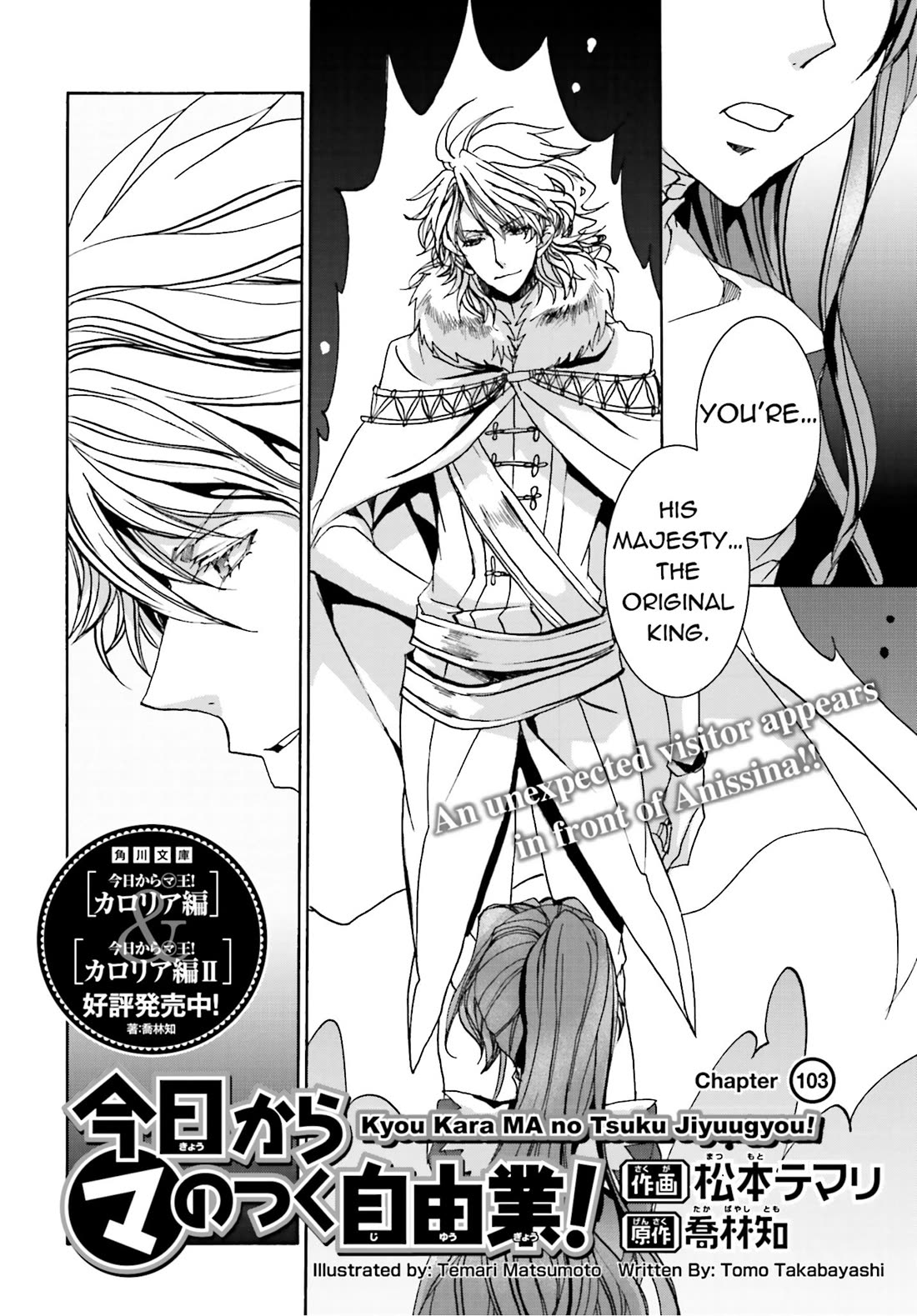 Kyou Kara Maoh Chapter 103 page 2 - Chapter 103