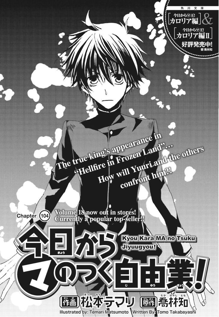Kyou Kara Maoh Chapter 104 page 2 - Chapter 104