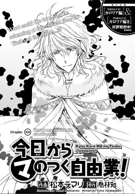 Kyou Kara Maoh Chapter 105 page 1 - Chapter 105 : Kyou Kara Maou 105