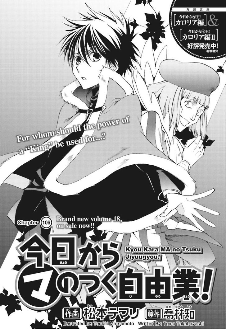 Kyou Kara Maoh Chapter 106 page 1 - Chapter 106