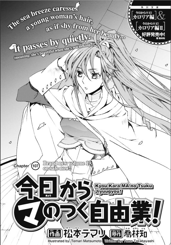 Kyou Kara Maoh Chapter 107 page 1 - Chapter 107