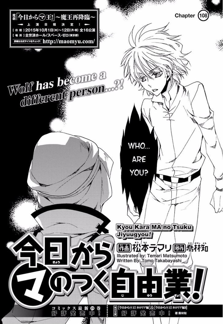 Kyou Kara Maoh Chapter 108 page 1 - Chapter 108