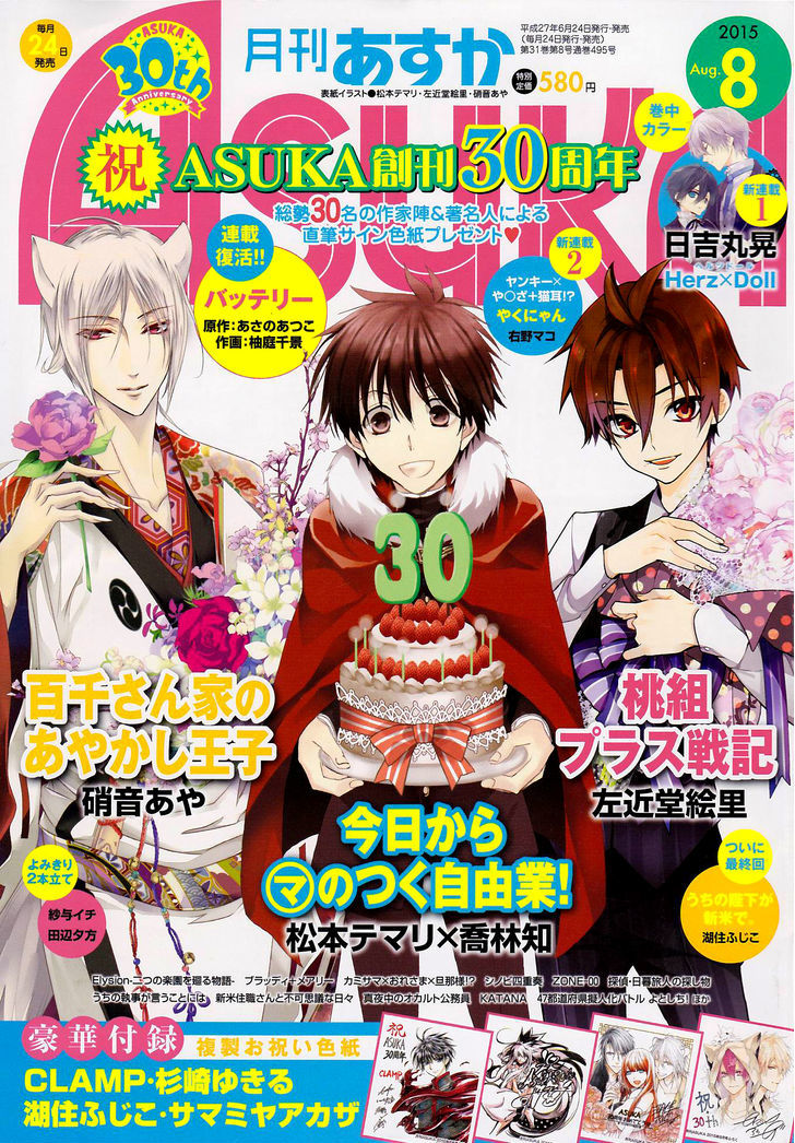 Kyou Kara Maoh Chapter 111 page 1 - Chapter 111