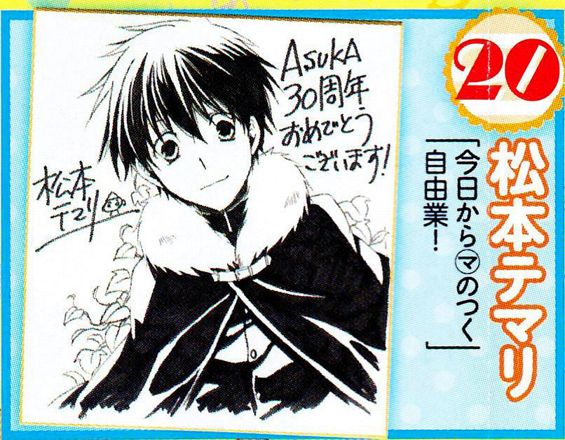 Kyou Kara Maoh Chapter 111 page 3 - Chapter 111