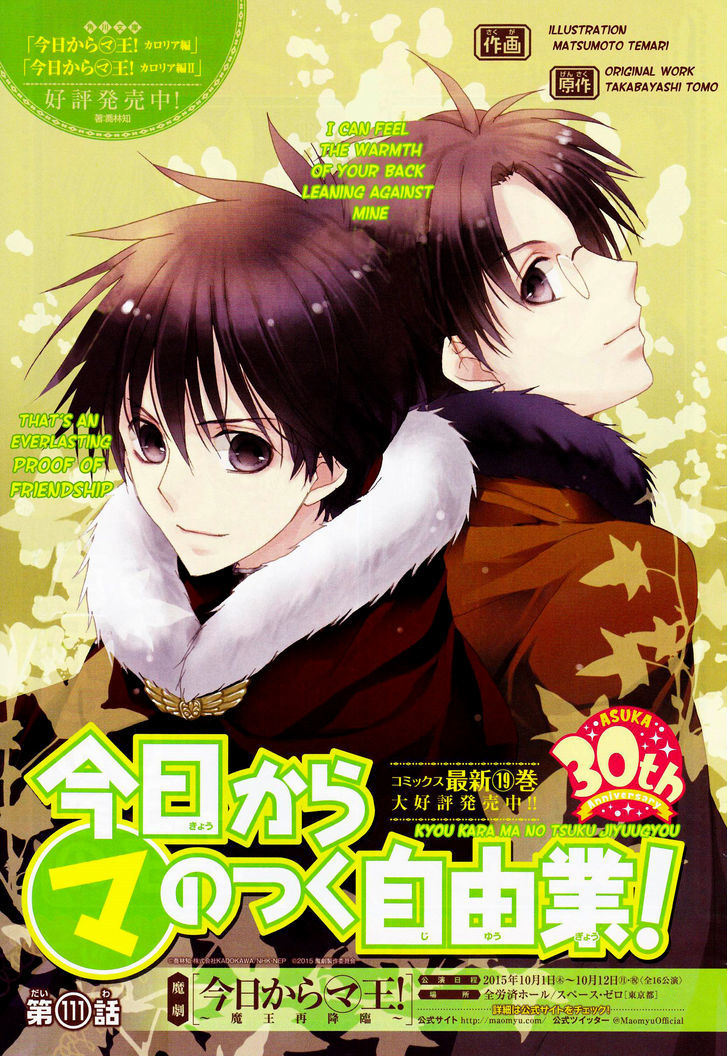 Kyou Kara Maoh Chapter 111 page 4 - Chapter 111