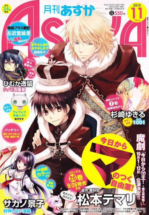 Kyou Kara Maoh Chapter 112 page 1 - Chapter 112 : Kyou Kara Maoh 112
