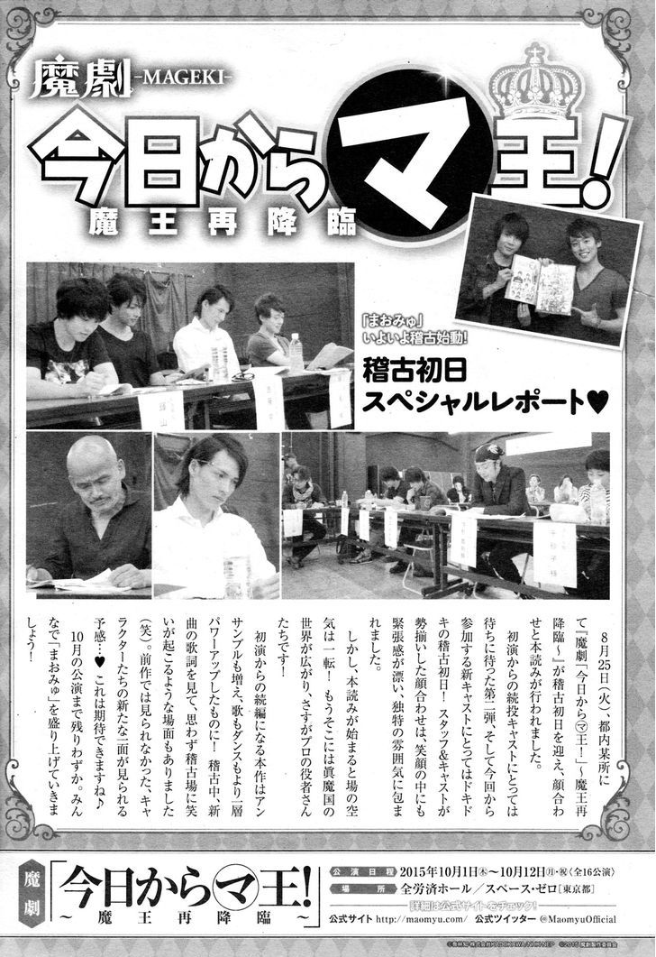 Kyou Kara Maoh Chapter 112 page 35 - Chapter 112 : Kyou Kara Maoh 112