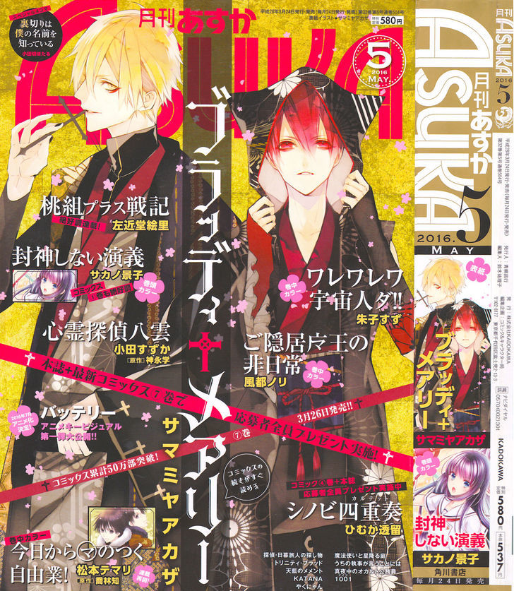 Kyou Kara Maoh Chapter 113 page 26 - Chapter 113