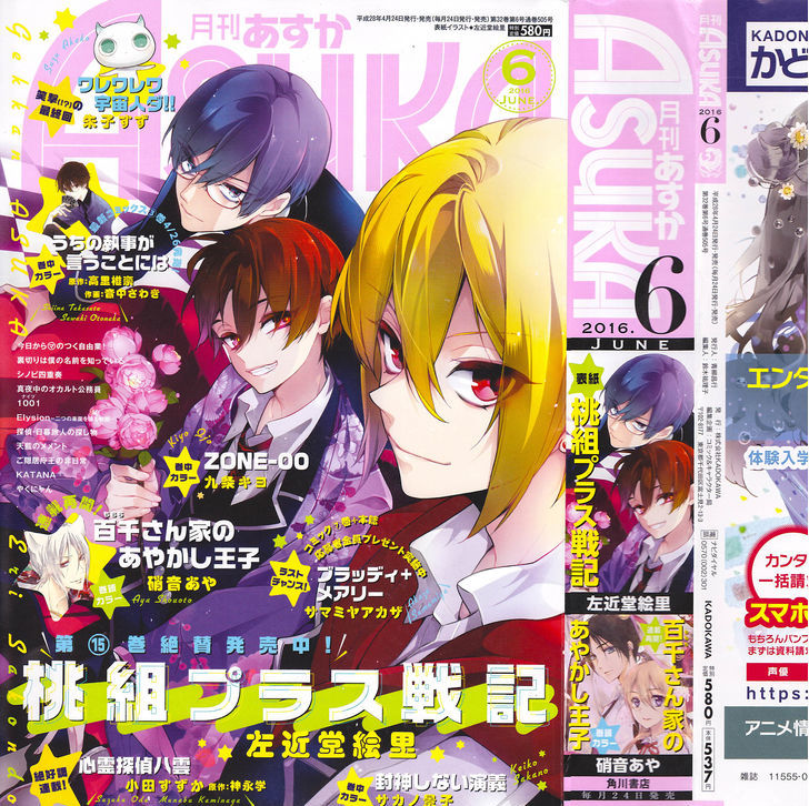 Kyou Kara Maoh Chapter 114 page 1 - Chapter 114