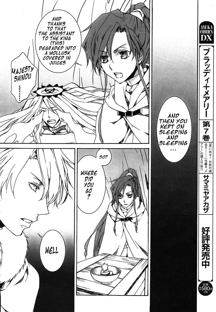Kyou Kara Maoh Chapter 114 page 23 - Chapter 114