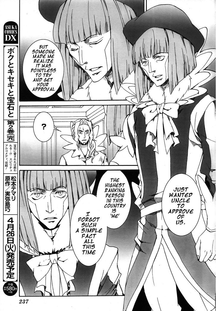 Kyou Kara Maoh Chapter 114 page 30 - Chapter 114