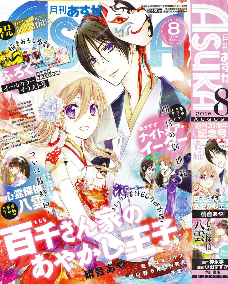 Kyou Kara Maoh Chapter 116 page 1 - Chapter 116