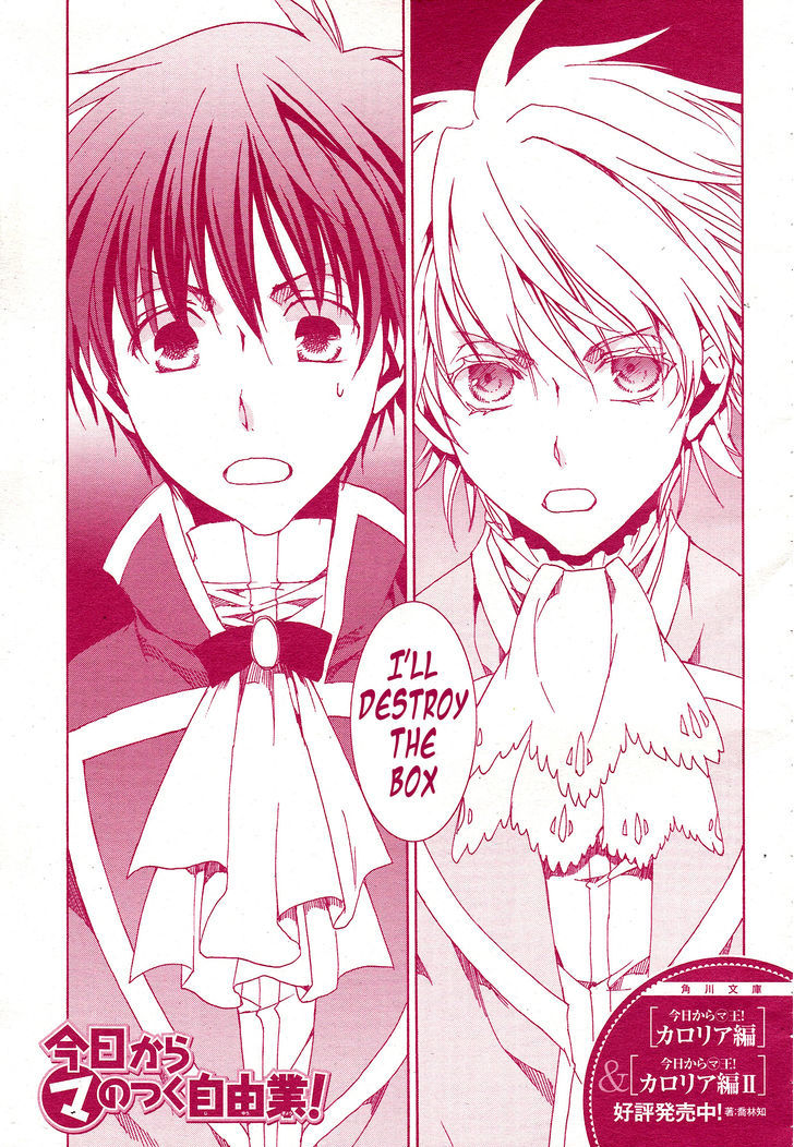 Kyou Kara Maoh Chapter 116 page 3 - Chapter 116
